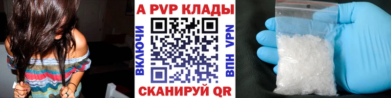 Alfa_PVP кристаллы  Жирновск 