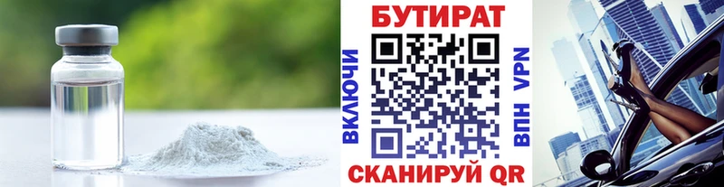 закладка  Жирновск  Бутират BDO 33% 