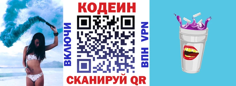 Codein Purple Drank  Жирновск 