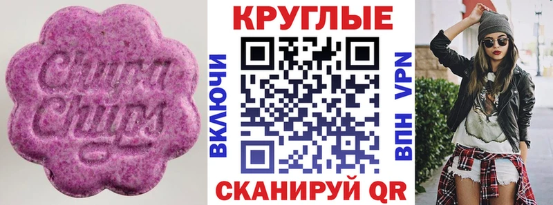 Экстази 250 мг  Жирновск 