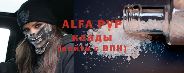 ALPHA-PVP Михайловск