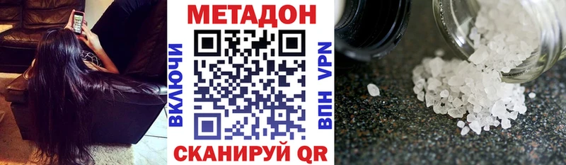 Метадон мёд  купить наркотик  mega онион  Жирновск 